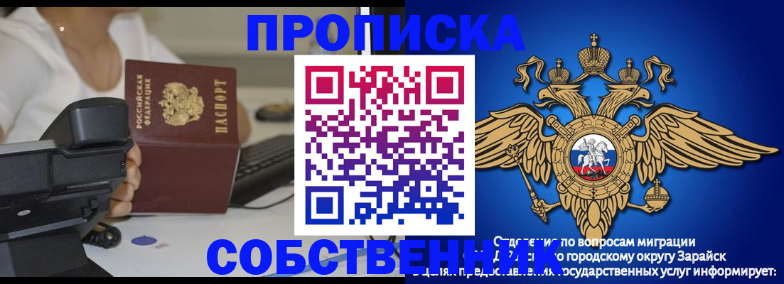 временная регистрация для всех в Удачном