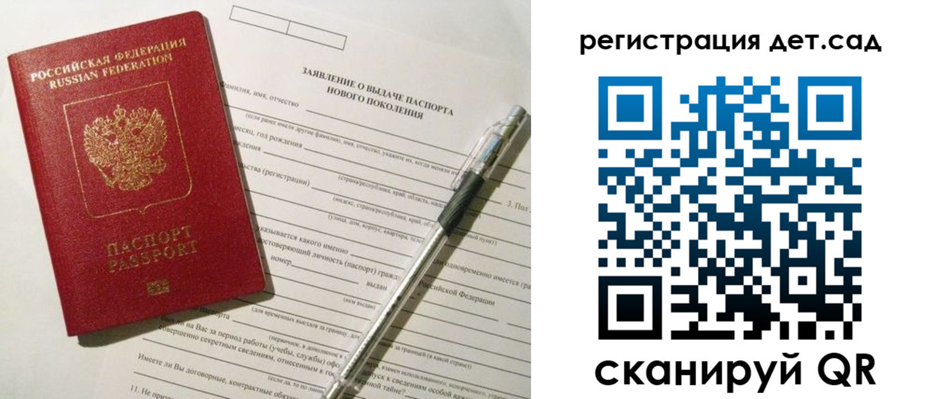 прописка регистрация в Удачном