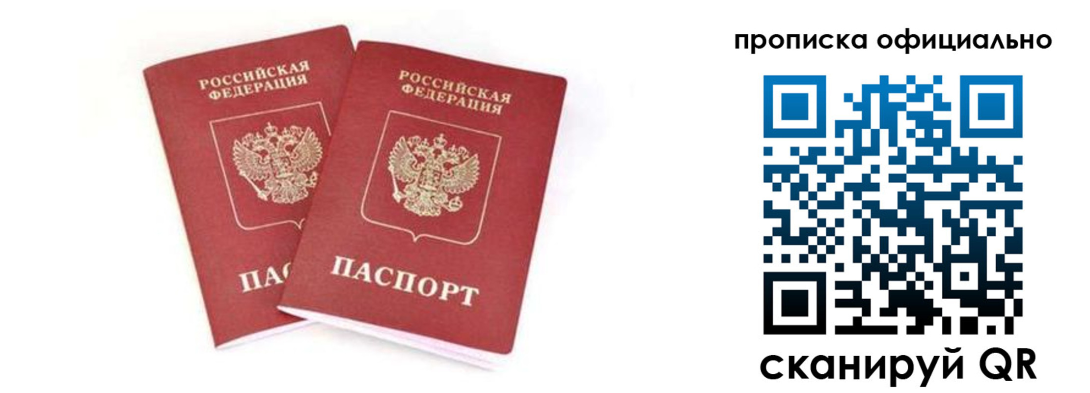 где прописаться в Удачном