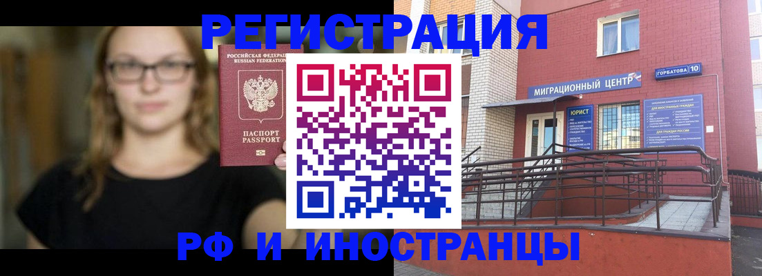 прописка поиск в Удачном