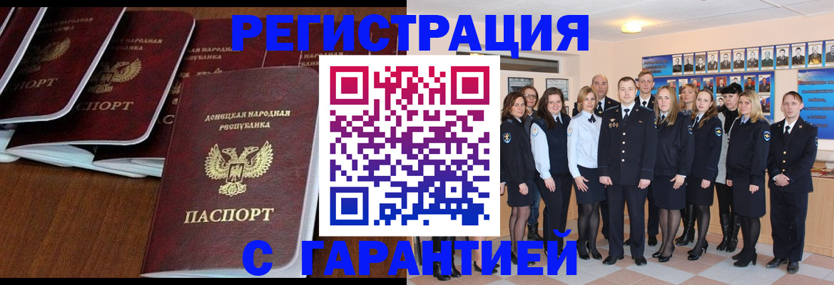 прописка иностранных граждан в Удачном